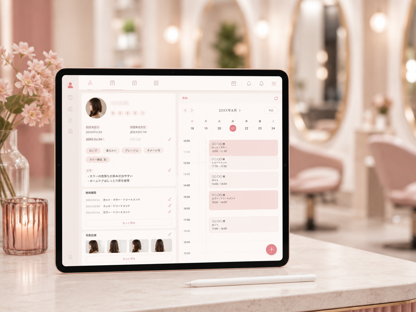 サロン用iPadアプリ「艶み 店舗用 - TSUYAMI」の画面